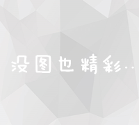 掌握销售精髓：高效话术与技巧经典语句全解析